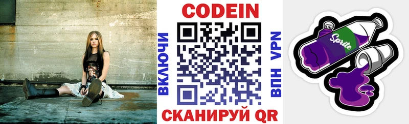 Codein напиток Lean (лин)  как найти наркотики  Томари 