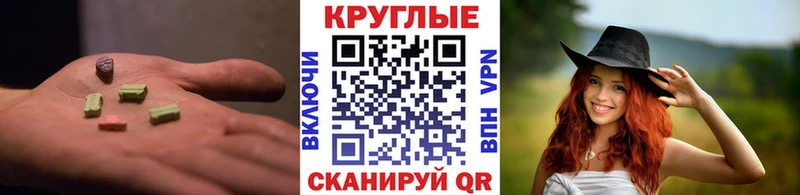 Ecstasy ешки  мориарти телеграм  Томари 