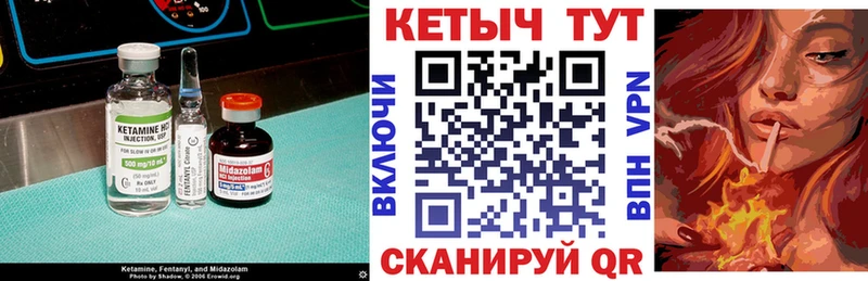 КЕТАМИН VHQ  Томари 