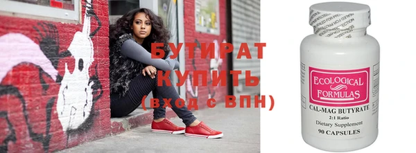 бутират Абаза