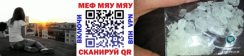 МЕФ mephedrone  наркошоп  нарко площадка формула  Томари 