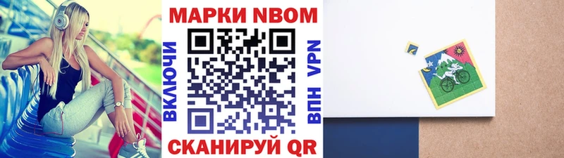 Марки 25I-NBOMe 1,5мг Томари