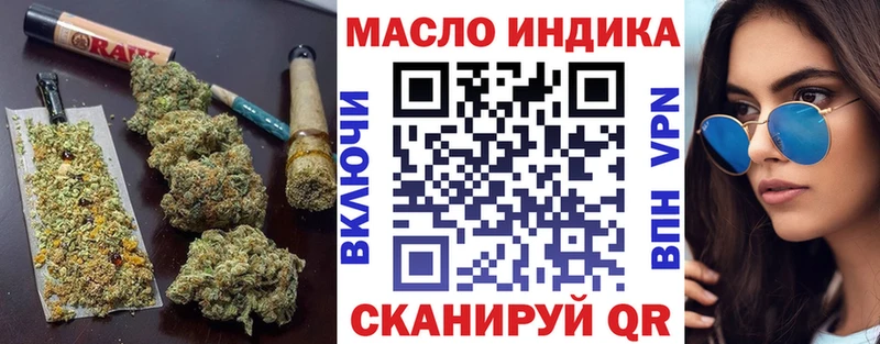 мега   Томари  ТГК гашишное масло  где купить  